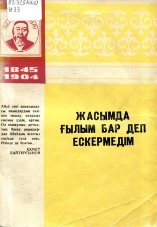 https://odb-abai.kz/wp-content/uploads/2021/04/img032.jpg