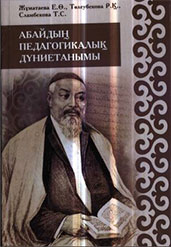 http://library.arsu.kz/wp-content/uploads/2022/06/64.64.jpg